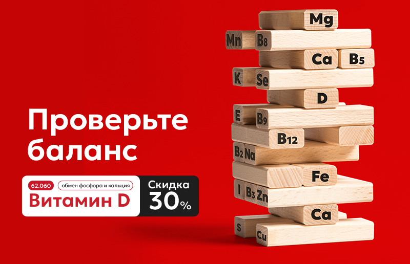 Все витамины и минералы