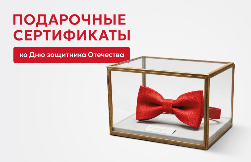 Дарите на здоровье! Подарочные сертификаты